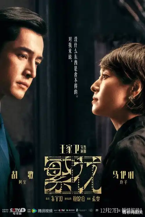 边城迷雾